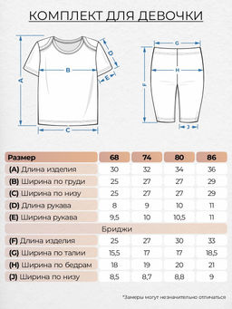 Комплект для девочки 41152 510 Lets go - Let's go фото 2