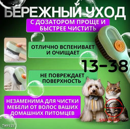 Щётка с дозатором для моющих средств