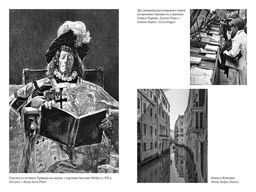 Истории торговца книгами. Лейтем М. - Азбука фото 4