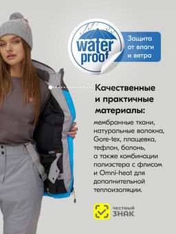 Горнолыжный костюм  зимний до - 25 - Mtforce фото 18