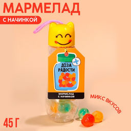 Мармелад Доза радости с начинкой, 45 г.