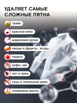 WONDER LAB Стиральный экопорошок 2 в 1 с пятновыводителем 3 кг  фото 2