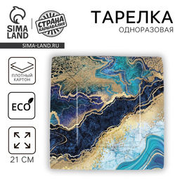 Цена за 10 шт. Тарелка бумажная квадратная Мрамор, синий, 21 см - Страна карнавалия фото 7