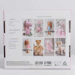 Набор для вязания. Амигуруми: мягкая игрушка своими руками «Мишка Тоффи», 18 см