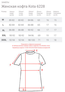 Женская футболка Kota 6228  фото 2
