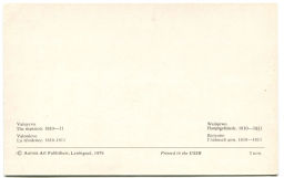 Открытка Валуево.Главный дом. 1810-1811 годы