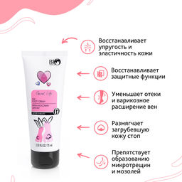 Bio World Secret Life Крем-носочки для ног, 75мл