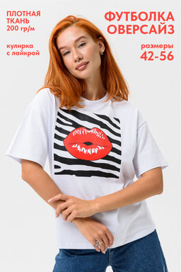 8506/1 Футболка женская оверсайз - Натали фото 196