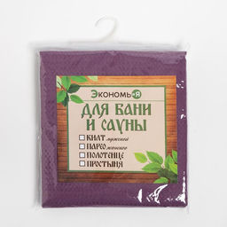Простыня вафельная для бани Экономь и Я 150х180 см, цвет лаванда, 200 гр/м2, 100% хлопок  фото 5