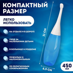 Портативный душ - биде, со сменной насадкой, 450 мл, синие
