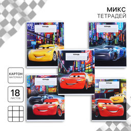 Цена за 18 шт. Тетрадь в клетку 18 листов, 5 видов МИКС, обложка мелованный картон, «Тачки»