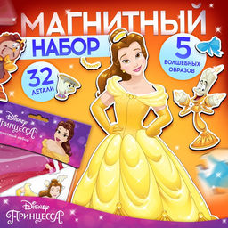 Магнитный игра Принцессы Дисней: Белль