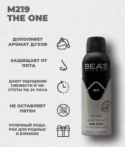 Дезодорант Beas Dolce Gabbana The One for men 200 мл арт. M 219  фото 4