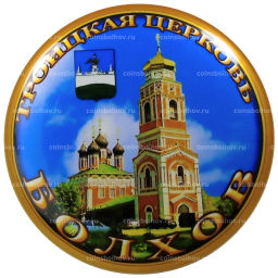 Магнит Болхов  Троицкая церковь