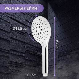 Лейка для душа ZEIN Z419, кнопочная, пластик, 3 режима, цвет хром