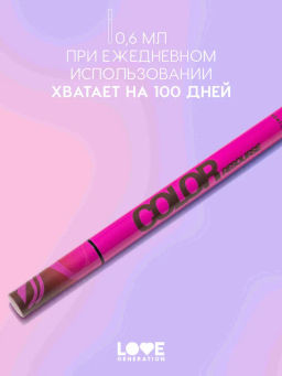 Love Generation Лайнер для глаз Color resourse тон 02 коричневый