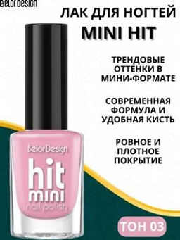 Belor Design Лак для ногтей "Mini HIT" №003 пудровый