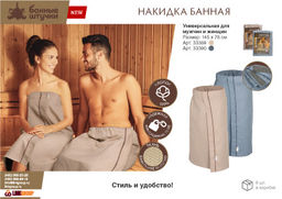 Вафельная накидка универсальная (для мужчин и женщин), 145 х 78 см