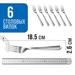 9-31522 Вилки столовые 6шт нерж/ст MB (х80) - Mayer&boch фото 2