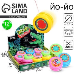 Цена за 12 шт. Йо-йо «Динозавр», МИКС, в шоубоксе