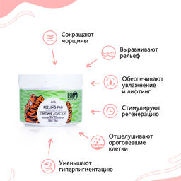 Bio World Secret Life Пилинг-диски для лица комплексное омоложение 50 шт