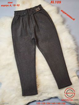 Детские брюки с начёсом