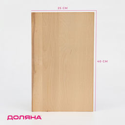 Доска разделочная Доляна, 40×25×3 см, дерево массив берёзы