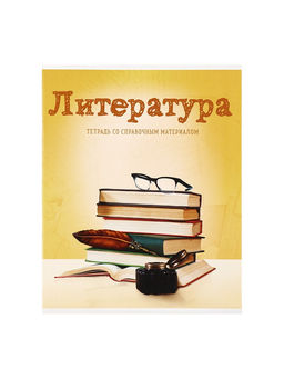 Набор предметных тетрадей А5, 36 листов, Сalligrata «Предметы», 10 предметов