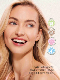 PHYSICIANS FORMULA Тональная основа The Healthy Foundation, тон: светлый холодный, 30мл  фото 3