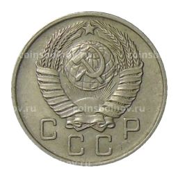 10 копеек 1957 года