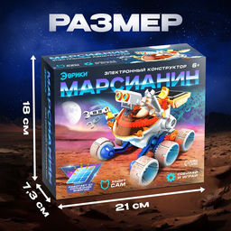 Игровой набор Марсианин, работает от солнечной батареи - Эврики фото 4