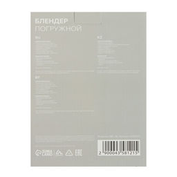 Блендер Luazon LBR-26, погружной, 300 Вт, 0.6 л, 2 скорости, бело-зелёный - Luazon home фото 7