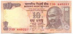 Банкнота 10 рупий 2012 года Индия