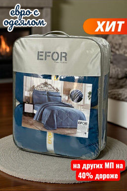 КПБ EFOR SATIN MAVI с одеялом синий евро