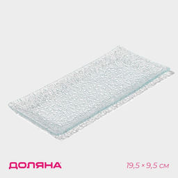 Блюдо стеклянное сервировочное Доляна «Акцент», 19.5×9.5×1.5 см, прямоугольное, прозрачное