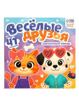 Магнитный набор "Весёлые друзья"