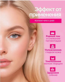 Сыворотка для лица с ниацинамидом 4в1 - Cahnsai фото 9