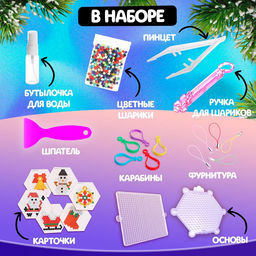 Аквамозаика Новогодний набор, 2400 шариков, 24 фигурки - Школа талантов фото 4