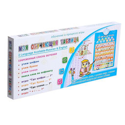 Плакат обучающий «Моя обучающая таблица», 8 режимов, 2 языка: русский и английский, розовый