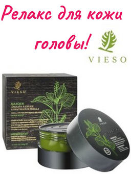 Vieso Mask Relaxing Маска расслабляющая для кожи головы с экстрактом периллы многолетней, 500 мл