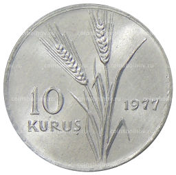 10 куруш 1977 года Турция