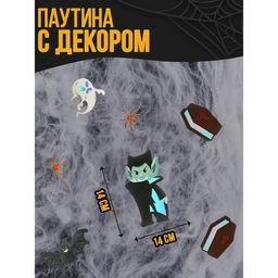 Карнавальный набор Вампир паутина, декор - Страна карнавалия фото 2