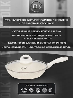 Сковорода с крышкой 22х5 см (1,6 л) с АПП, цвет: кремовый/золотой, арт. 5050-CRM/GD-22. - D.L.K. фото 3