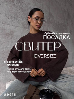 Свитер с длинным рукавом