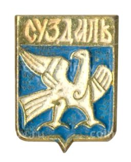 Значок Суздаль