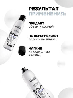 Спрей-мусс для прикорневого объёма Volume Rootlift, 250 мл - Loreal professionnel фото 3