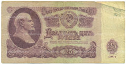Банкнота 25 рублей 1961 года