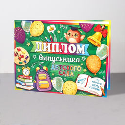 Цена за 10 шт. Диплом выпускника детского сада, 44.5×16.5 см
