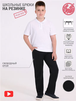 Уценка 50% брюки 1ПББ4417176