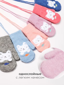 Варежки детские на шнурке Kim Lin - Соль&перец фото 3